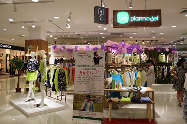 片断女装加盟店