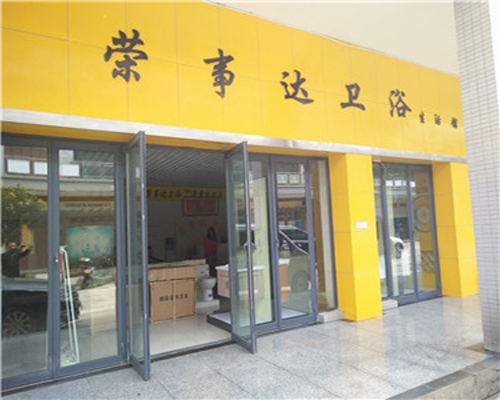 荣事达卫浴加盟