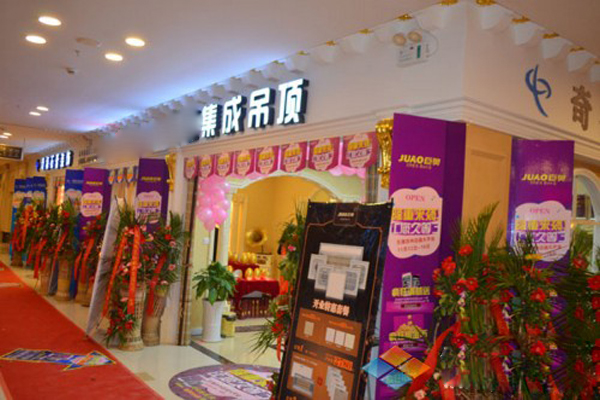 金顶阳光加盟店