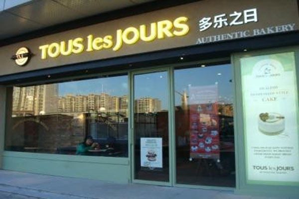 多乐之日加盟费