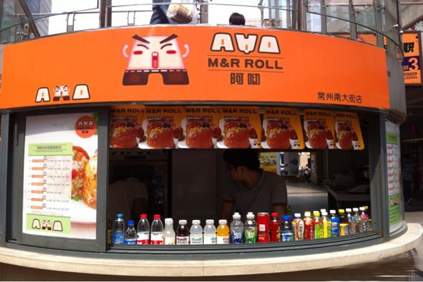 阿呦饭团烧加盟门店