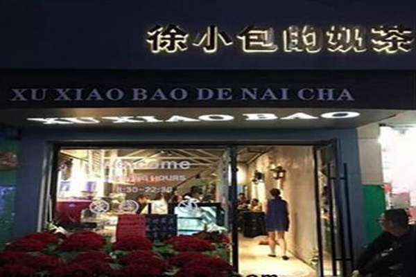 徐小包奶茶加盟