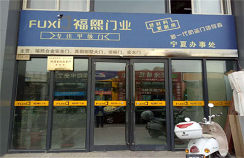 福熙门业加盟费