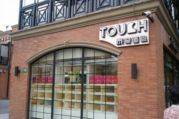 泰奇面包房加盟店