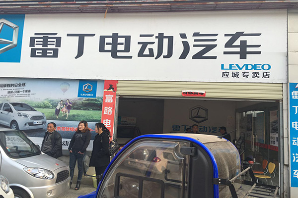雷丁电动汽车怎么样？加盟雷丁电动汽车利润有多少？