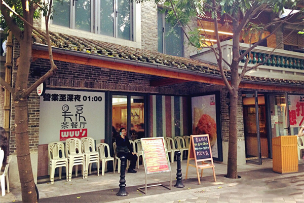 吴系茶餐厅加盟费