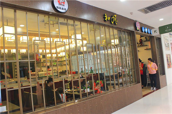 和风寿司加盟店