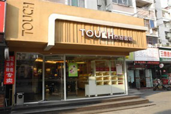 泰奇面包房加盟店