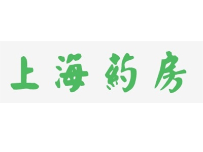 上海药房