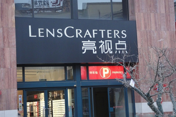 亮视点眼镜加盟费