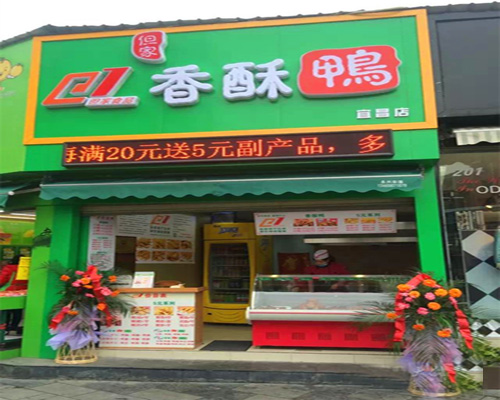 但家香酥鸭加盟