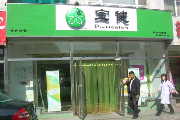 【宝健保健品加盟】创业加盟宝健保健品轻松赚钱！