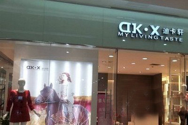 迪卡轩女装加盟店