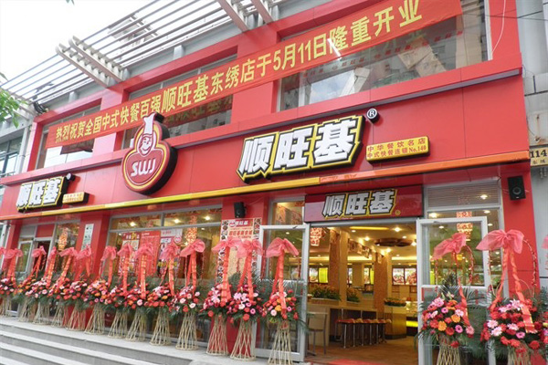 顺旺基中式快餐加盟