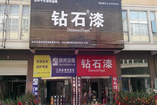 钻石漆加盟店