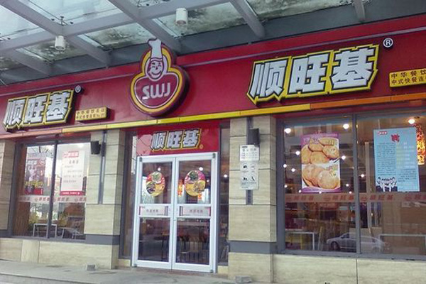顺旺基中式快餐加盟费