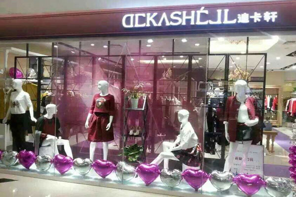 迪卡轩女装加盟店