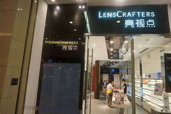 亮视点眼镜加盟费