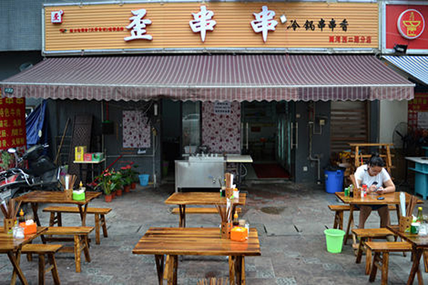 歪串串加盟店型