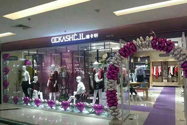 迪卡轩女装加盟店