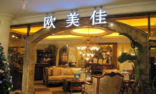 欧美佳家具加盟