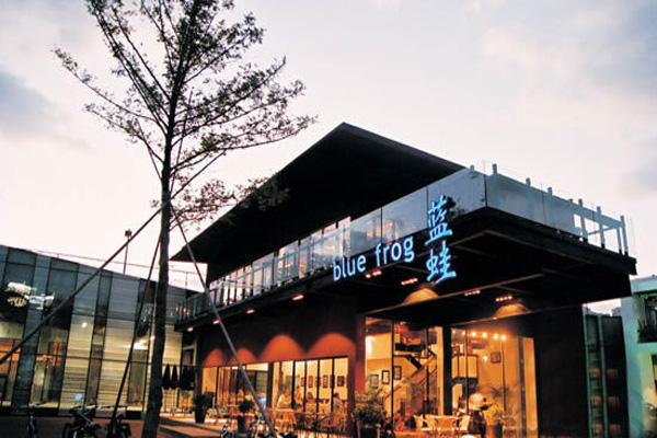 蓝蛙西餐厅