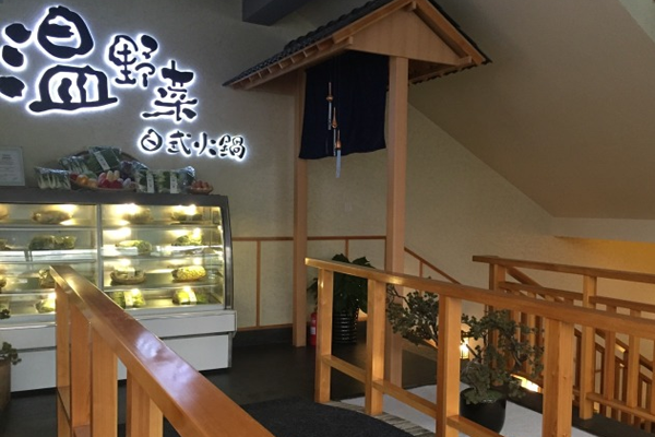 温野菜日式火锅