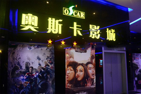 奥斯卡影城加盟费