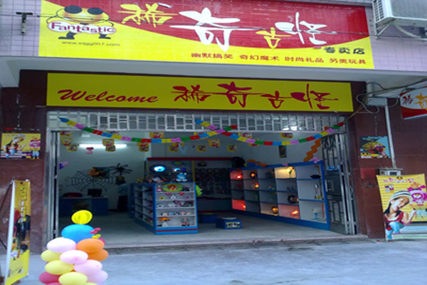 稀奇古怪加盟店型