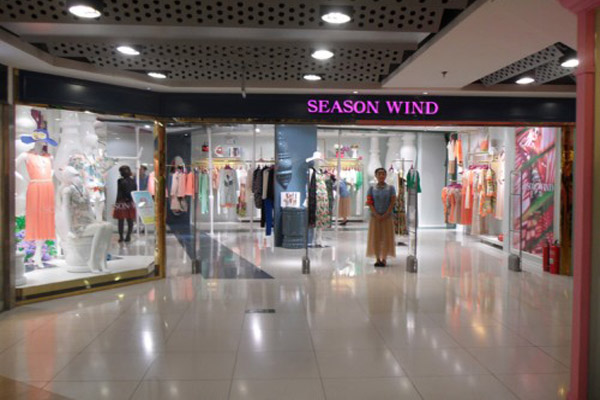 季候风女装加盟费