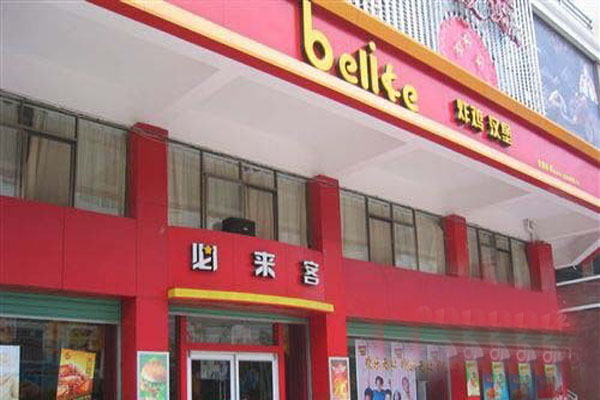 必来客加盟店型