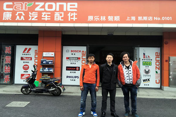 康众汽配加盟