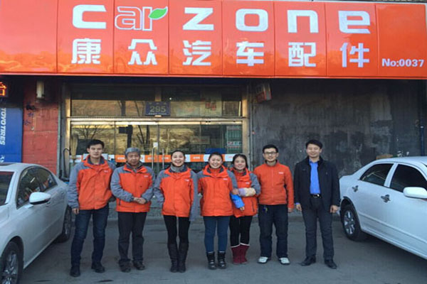 康众汽配加盟费