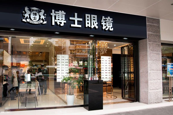 博士眼镜加盟