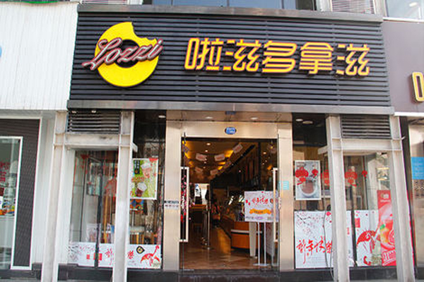 多拿滋甜甜圈加盟费