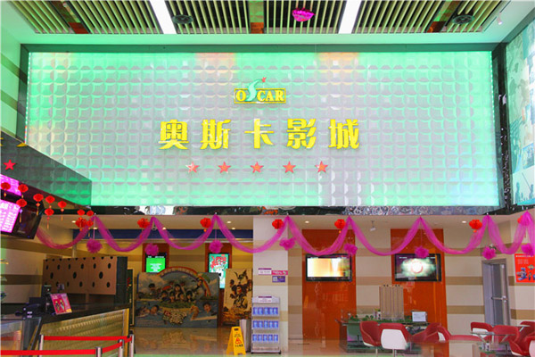 奥斯卡影城加盟费