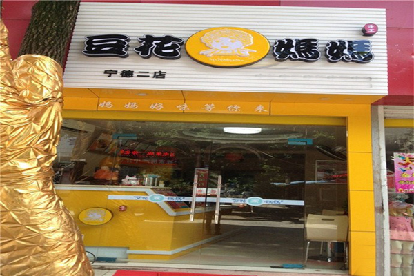 豆花妈妈加盟店