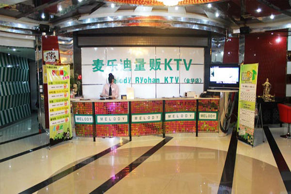 麦乐迪KTV加盟店