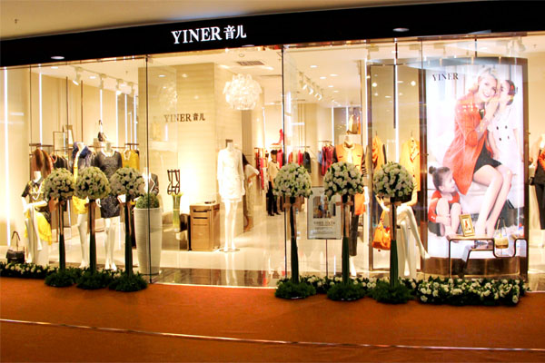 音儿女装加盟费