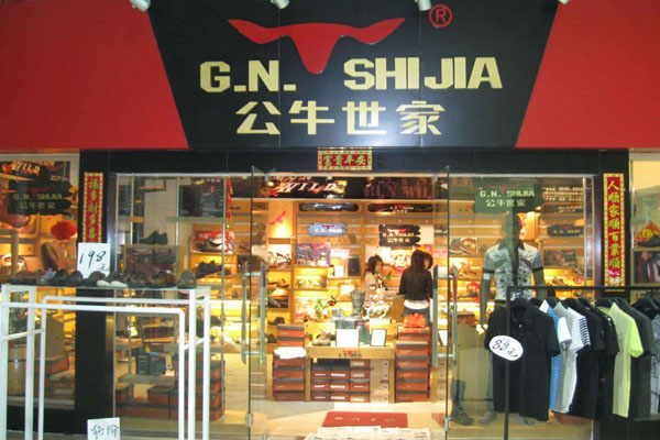 公牛世家皮鞋加盟