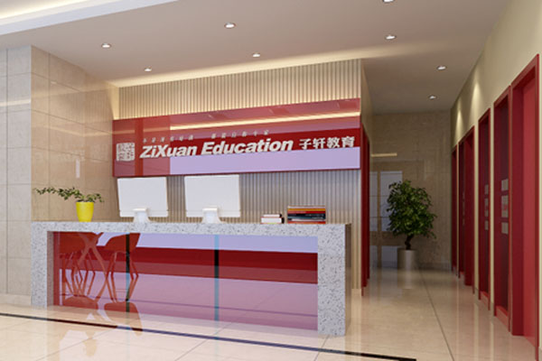 子轩教育加盟费