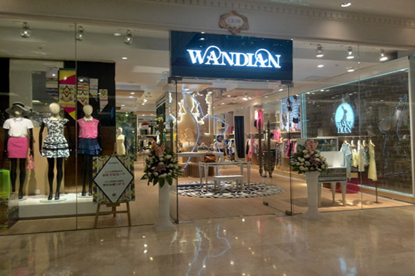 婉甸女装加盟店型