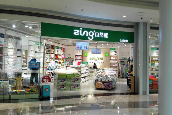 自然醒生活家居加盟费