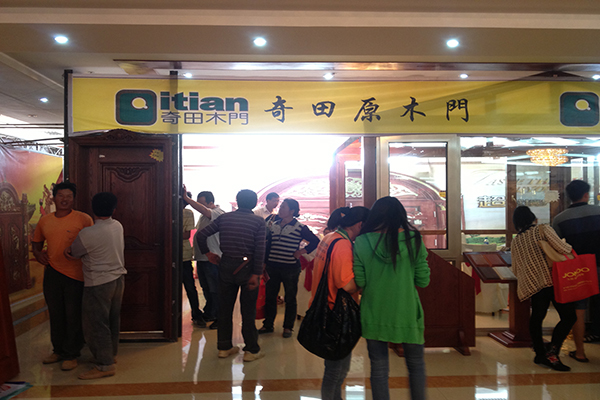 奇田木门加盟店