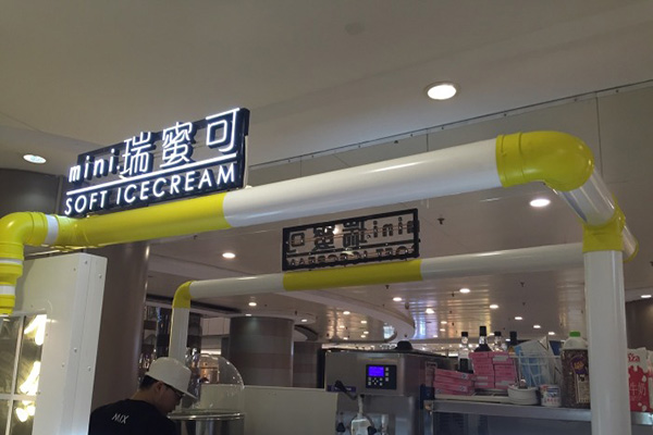 瑞蜜可冰淇淋加盟