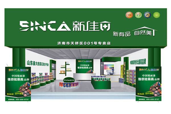 新佳加盟店