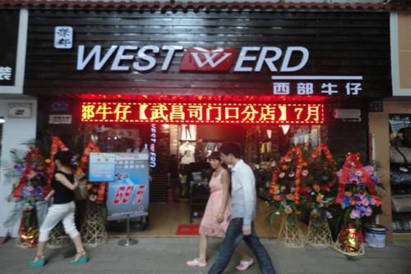 西部牛仔加盟店