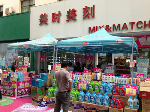 美时美刻化妆品加盟费