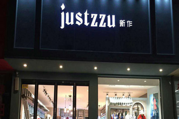 新作女装加盟店