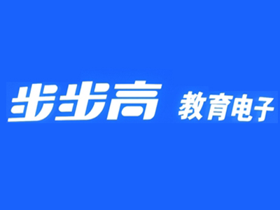 步步高教育电子